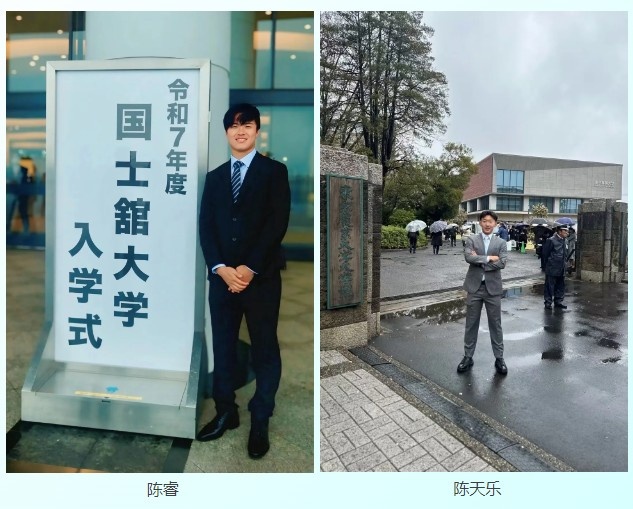 祝賀！幸運星小將陳睿、陳天樂被日本兩所大學(xué)錄取