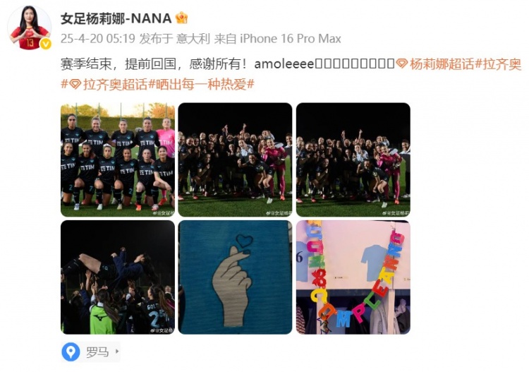 留洋女將楊莉娜發(fā)文：賽季結(jié)束，提前回國，感謝所有！