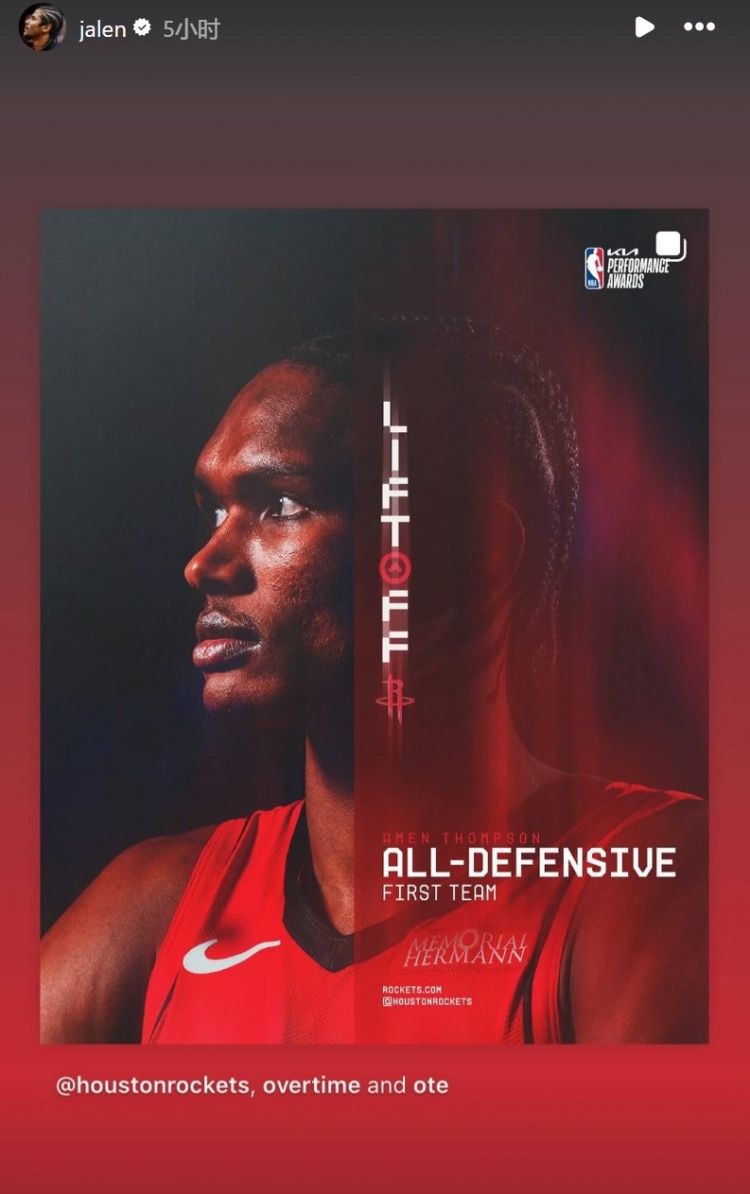 阿門-湯普森入選NBA最佳一防！杰倫-格林轉(zhuǎn)發(fā)送祝賀