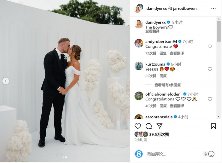恭喜！鮑文曬與女友舉辦婚禮照片，羅伯遜、貝林厄姆等人點(diǎn)贊祝賀
