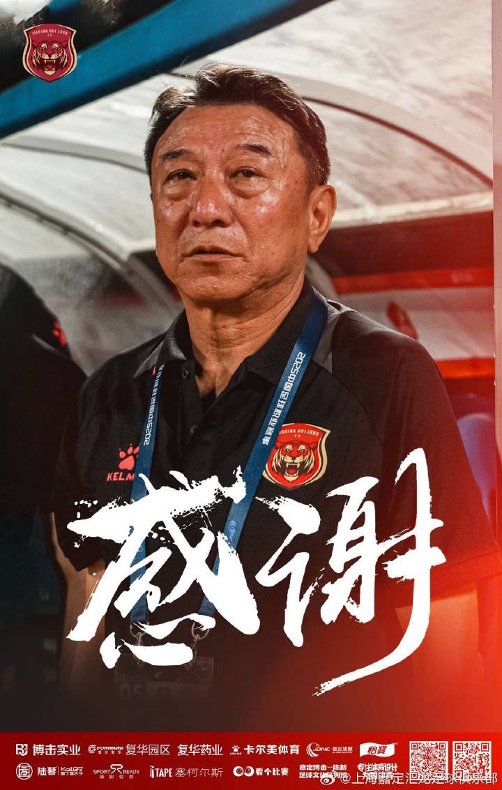 津媒：換帥的“潘多拉魔盒”被正式打開，中甲主帥成“高?！甭殬I(yè)