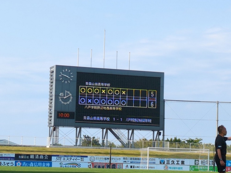 無緣全國(guó)大賽！青森山田縣內(nèi)賽點(diǎn)球不敵，418連勝+24連冠就此作古