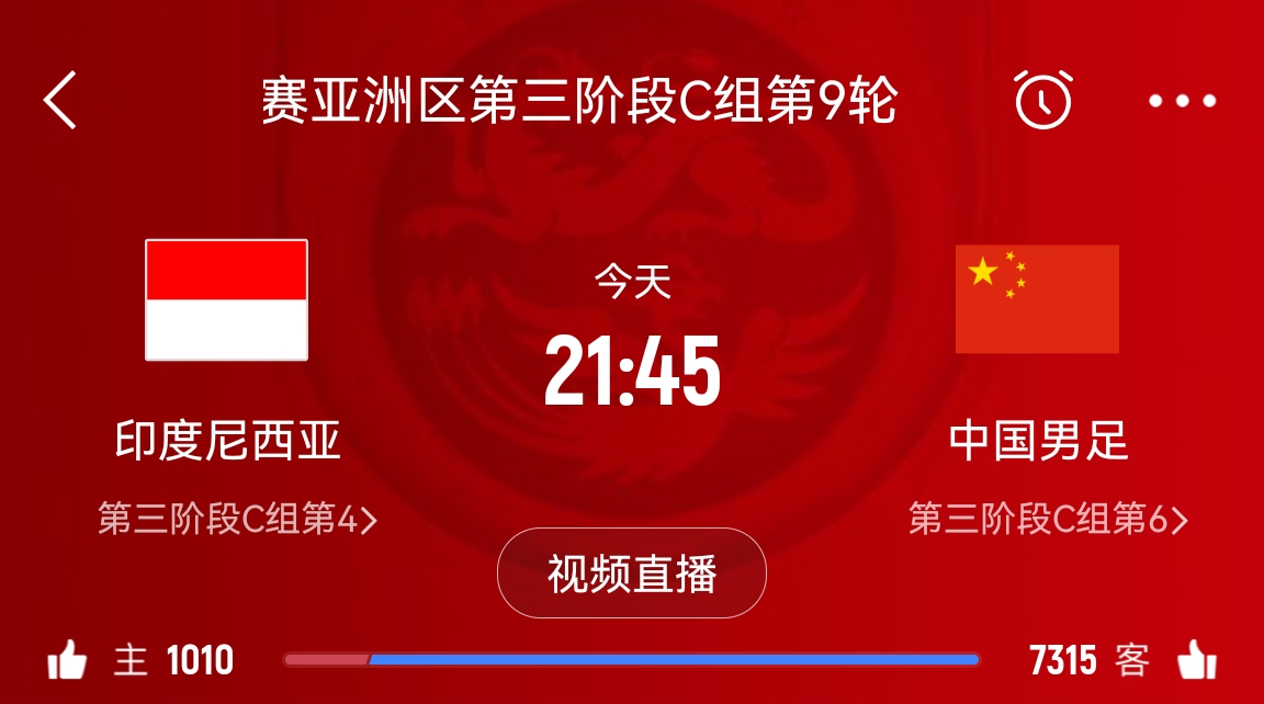 詹?。合Ｍ踱晽澥装l(fā)搭檔張玉寧，伊萬請(qǐng)將防反貫徹到底