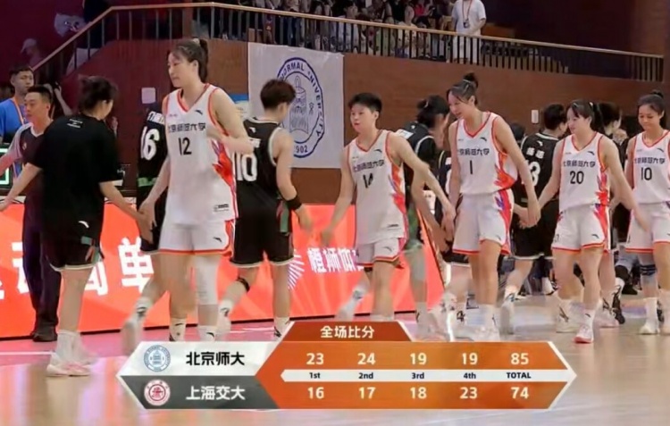 ??CUBAL女籃全國(guó)賽-張梓涵19+8 北京師大力克上海交大奪季軍！