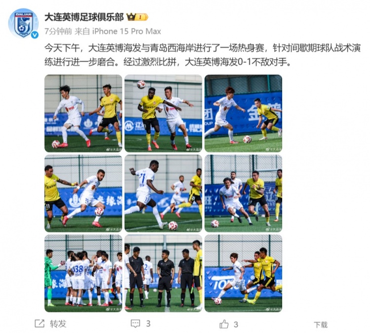大連英博今天下午與西海岸進行熱身賽，最終0-1不敵對手