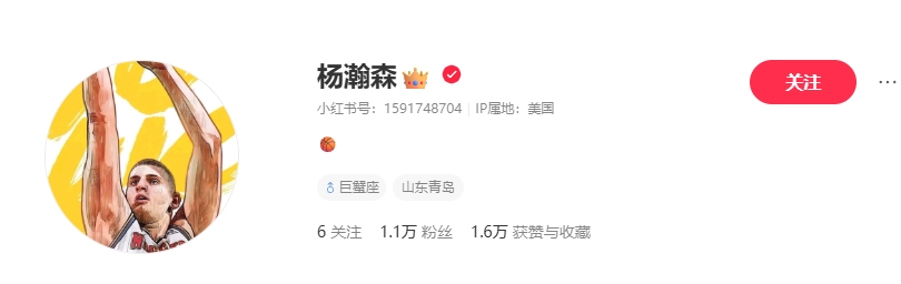 頭像約基奇！楊瀚森入駐小紅書：快到選秀大會了還有點小緊張??
