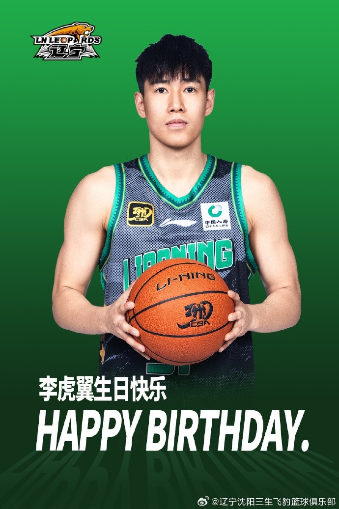 ????真摯的祝福！祝李虎翼23歲生日快樂(lè)??！????