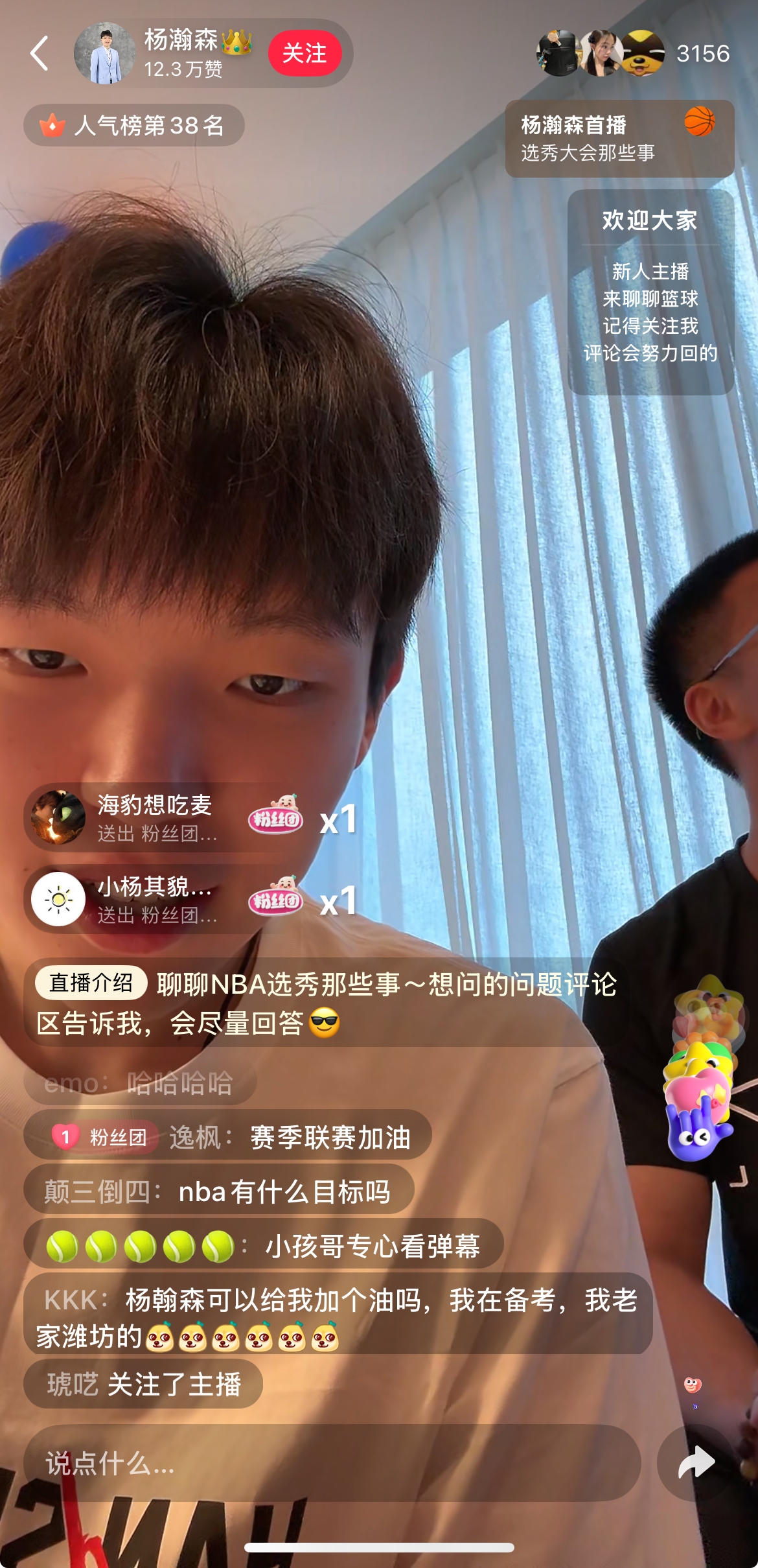 ??翻譯：開拓者會給楊瀚森安排專門英語老師 訓練基地安排教室