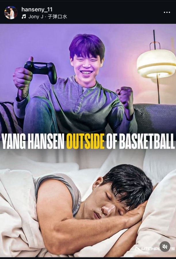 ??大男孩！楊瀚森籃球以外的業(yè)余時(shí)光：睡覺&玩PS5