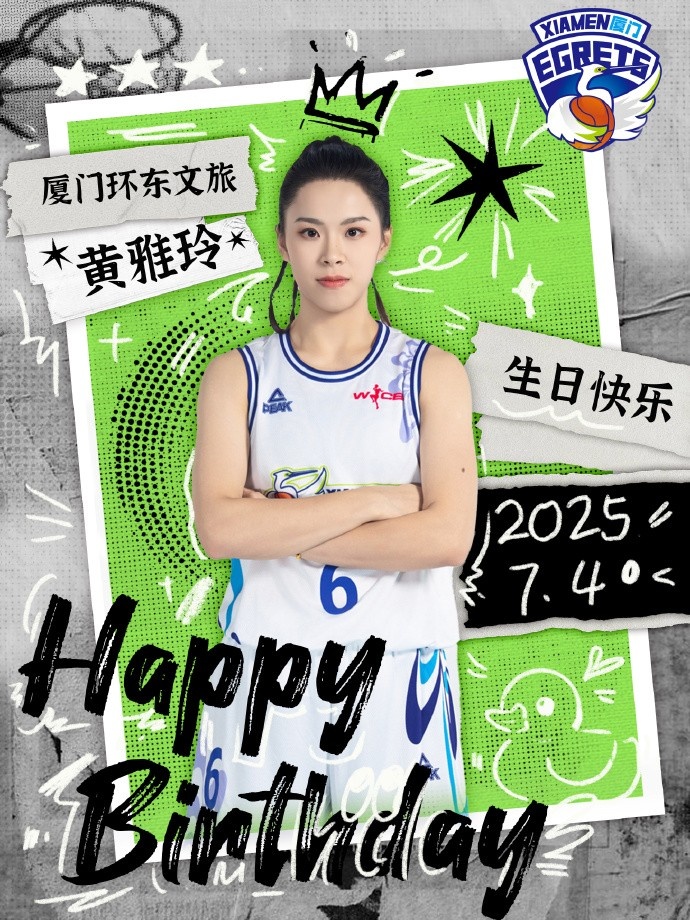 ????黃雅玲25歲生日快樂(lè)！最努力的小隊(duì)長(zhǎng) 保持自信