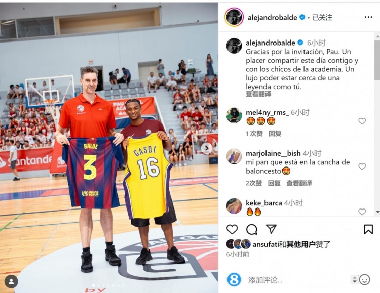 ?????巴爾德社媒曬與前NBA球星加索爾合照，兩人互換球衣