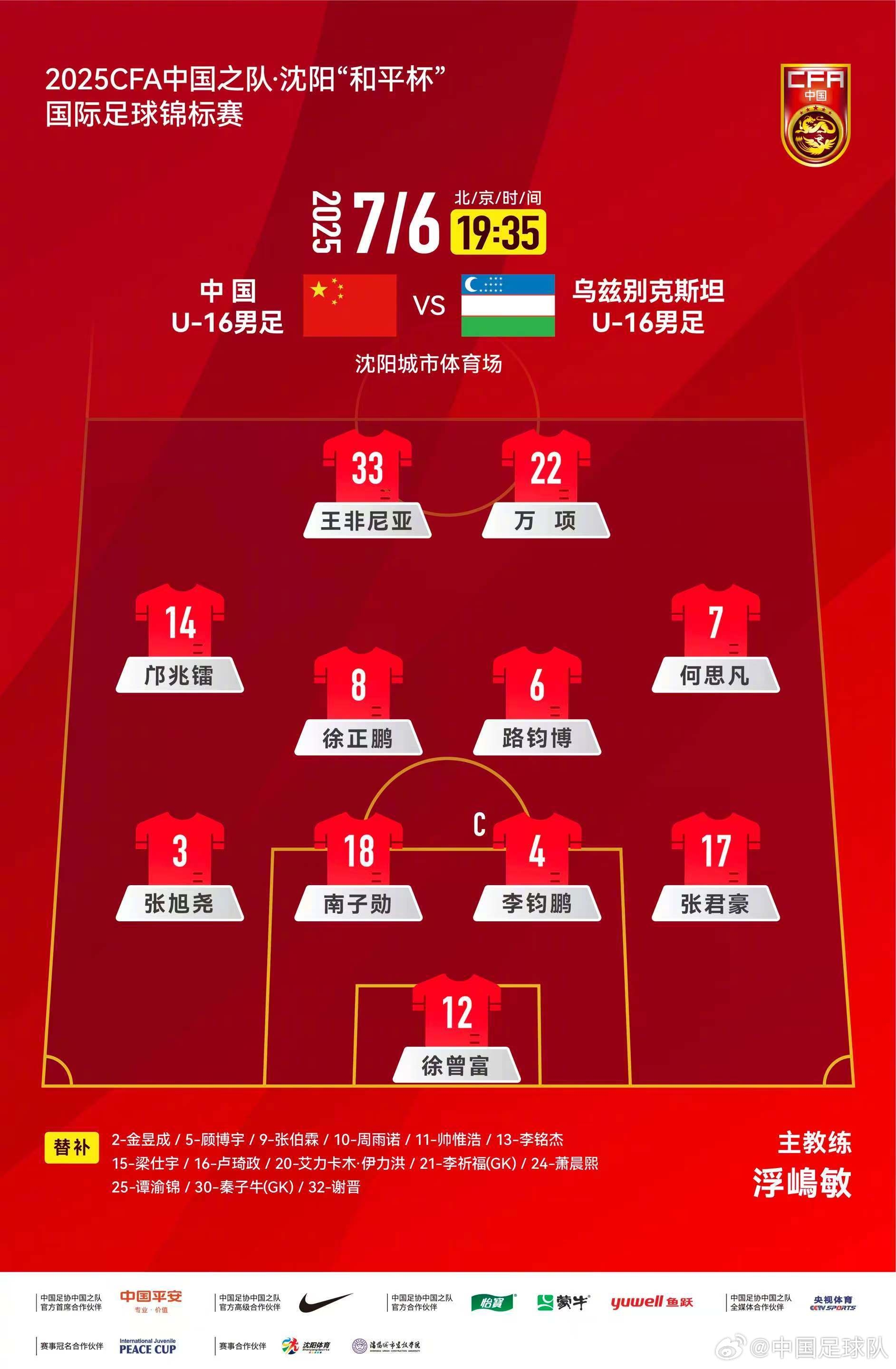 韓喬生談U16國少：浪費(fèi)機(jī)會(huì)不少都能出集錦了，身體對(duì)抗沒有優(yōu)勢(shì)