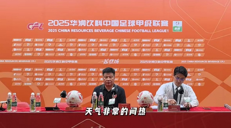 李金羽：悶熱天氣對雙方都是考驗(yàn) 勝利源于隊員的意志與韌性