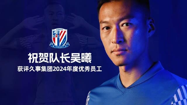 朱藝：吳曦的能力、狀態(tài)、表現(xiàn)仍是國內(nèi)首屈一指的球員之一