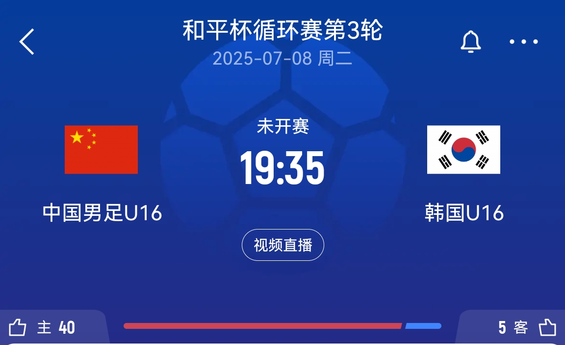 和平杯積分榜：韓國(guó)6分中國(guó)4分&今晚對(duì)決爭(zhēng)冠 日本4分烏茲別克0分
