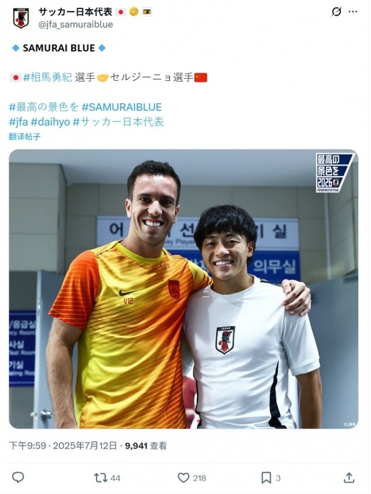 塞爾吉尼奧：與日本隊(duì)比賽很艱難 中國已是自己的家&在努力學(xué)中文
