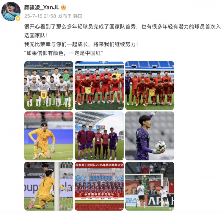 顏駿凌：很開心很多年輕球員完成國家隊首秀，榮幸與你們一起成長