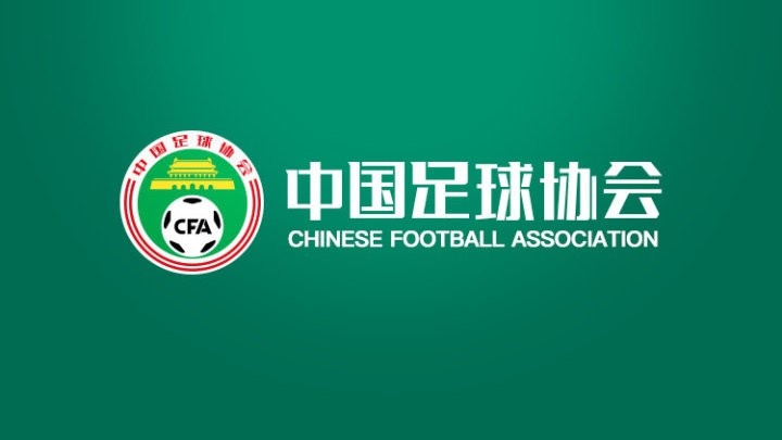 中國足球協(xié)會(huì)關(guān)于公開招聘U16、U15、U14女足選拔隊(duì)教練員的通知