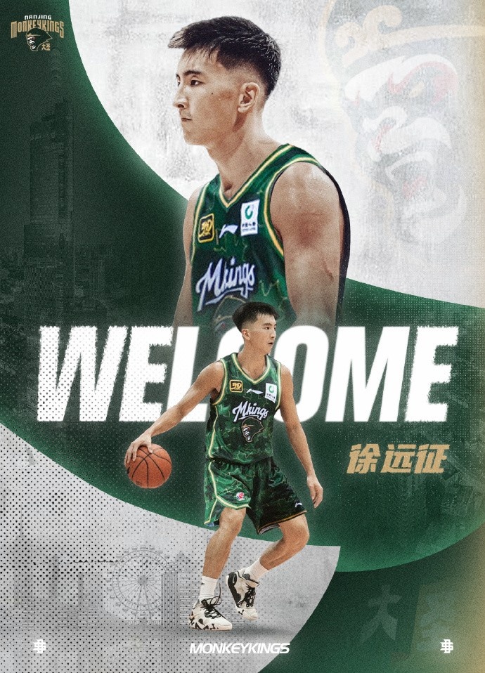 首輪第九順位！同曦官博：歡迎徐遠(yuǎn)征加入同曦男籃大家庭