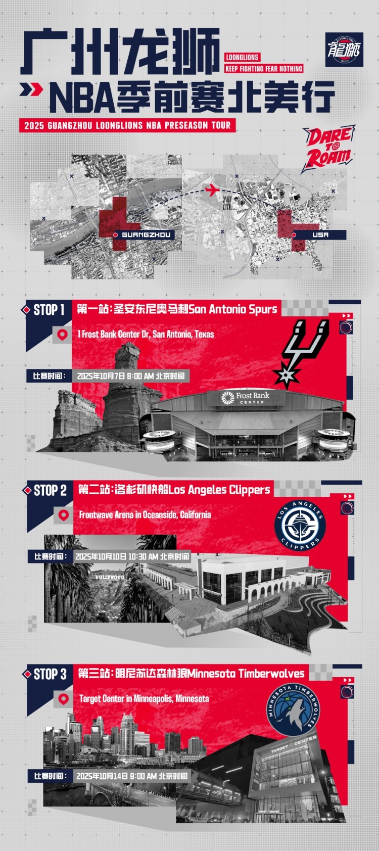 完成續(xù)約！米切爾教練：很樂意下賽季回到廣州 我們正在雕刻未來