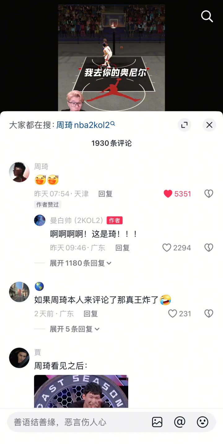 網(wǎng)友打2K用火箭周琦攻防打爆湖人奧尼爾！周琦本人回復(fù)：????