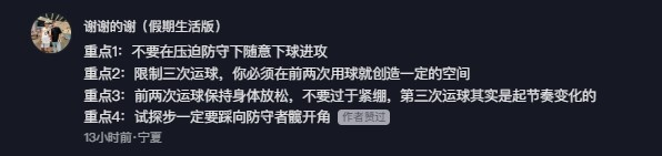 純干貨！北美街球老炮“骨頭收集者”分享三次運球進攻要點