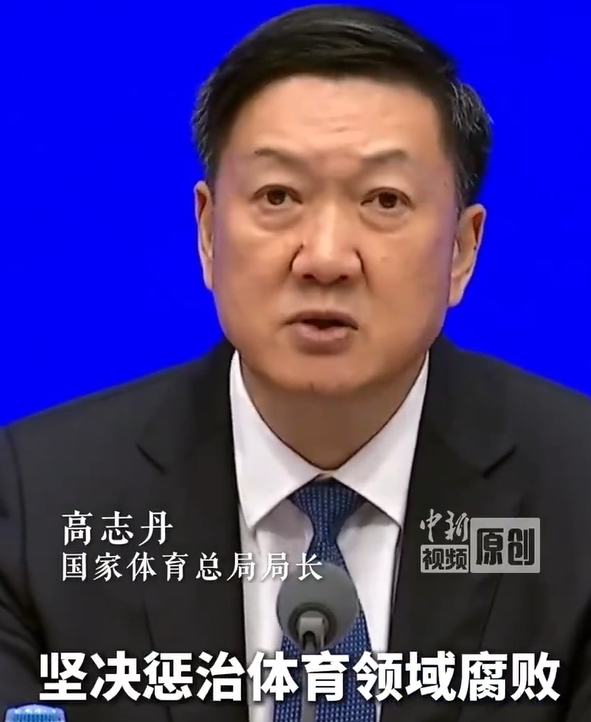 高志丹：以“假賭黑”治理為契機(jī)，重拳整治足球等項(xiàng)目發(fā)展亂象