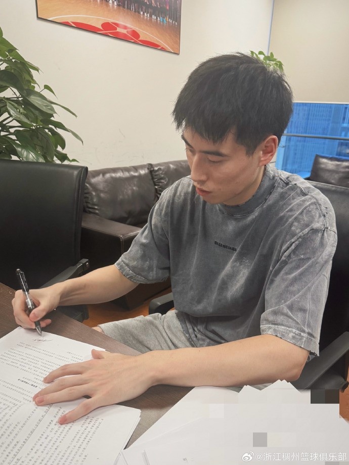 四年頂薪！浙江官方曬簽約照：我俱樂部與程帥澎完成續(xù)約