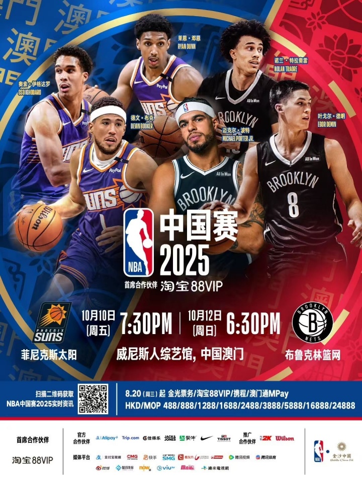 布克&波特攜手4位年輕人登上NBA中國賽海報！網(wǎng)友：杰倫-格林呢？