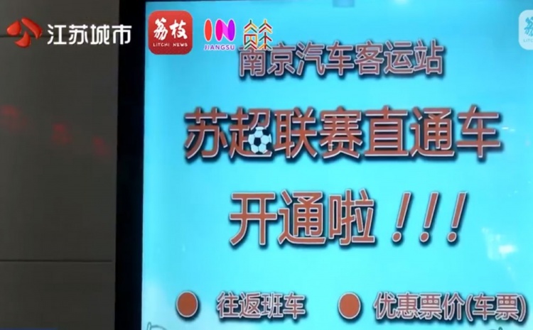 南京開通往返鎮(zhèn)江的蘇超直通車，票價(jià)為58元全程約80分鐘