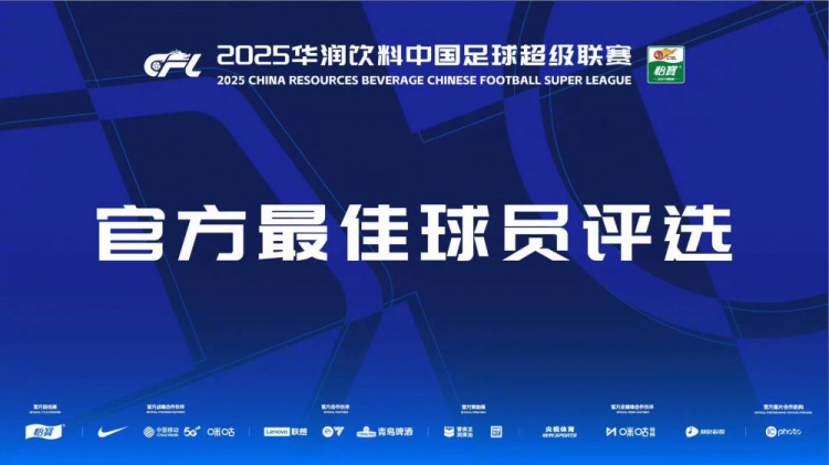 中超第22輪最佳候選：克雷桑、韋世豪、林良銘、王智峰、卡多索