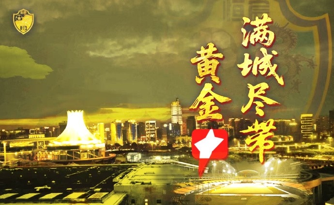 提前五輪沖甲成功！廣西恒宸總經(jīng)理：上下同欲者勝