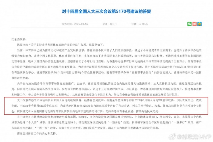 媒體人：香港金?；@球近年來(lái)多次表達(dá)了渴望征戰(zhàn)CBA聯(lián)賽的訴求
