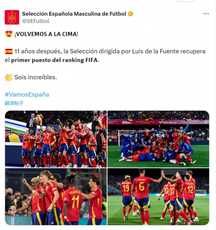 世界第一！西班牙隊社媒：我們時隔11年重回FIFA排名首位