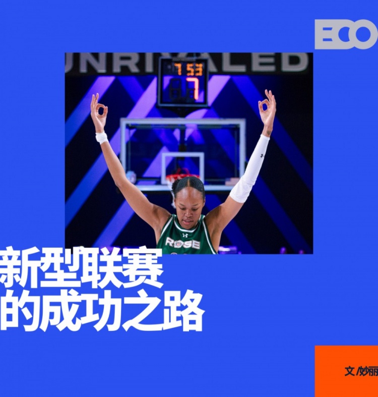 剛打完一個賽季的女籃聯(lián)賽，估值24億