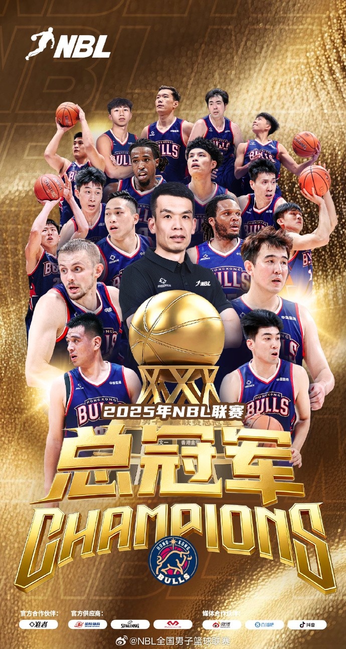 實至名歸！香港金牛總決賽3-1勝長沙勇勝 實現(xiàn)NBL兩連貫