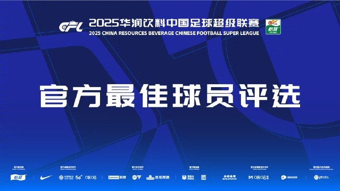 中超本輪最佳候選：戴維森、盧永濤、萊昂納多、陳晉一、蘭克爾澤