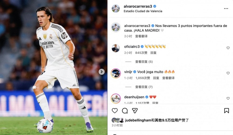 卡拉雷斯慶祝勝利：拿到了重要的客場三分，HALA MADRID! ??