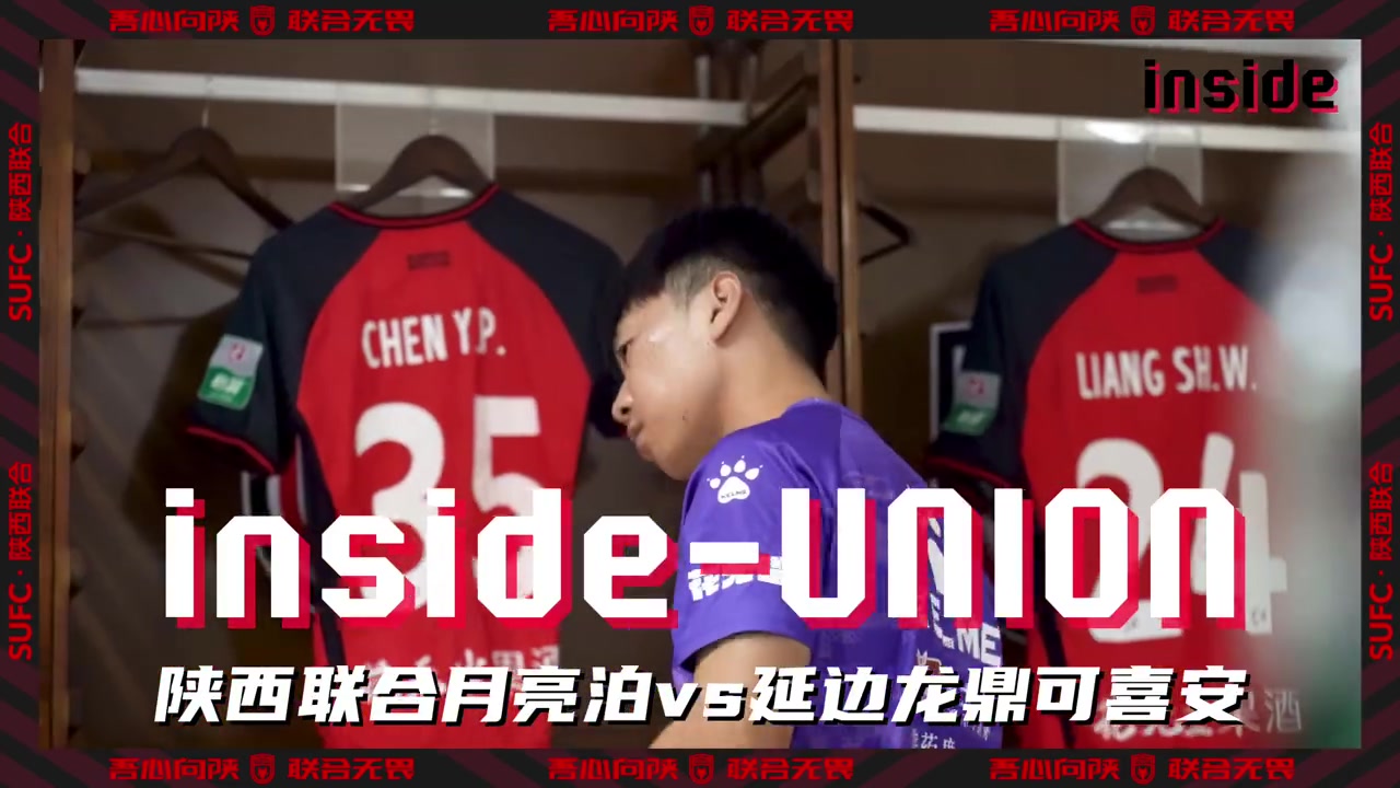 inside-場(chǎng)內(nèi) Ep23丨有人感到疼，所有人都會(huì)疼！