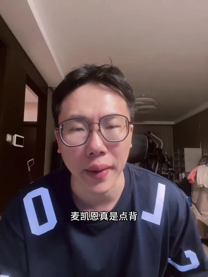 媒體人：麥凱恩的韌帶撕裂通常恢復周期是一個月 肯定缺席揭幕戰(zhàn)