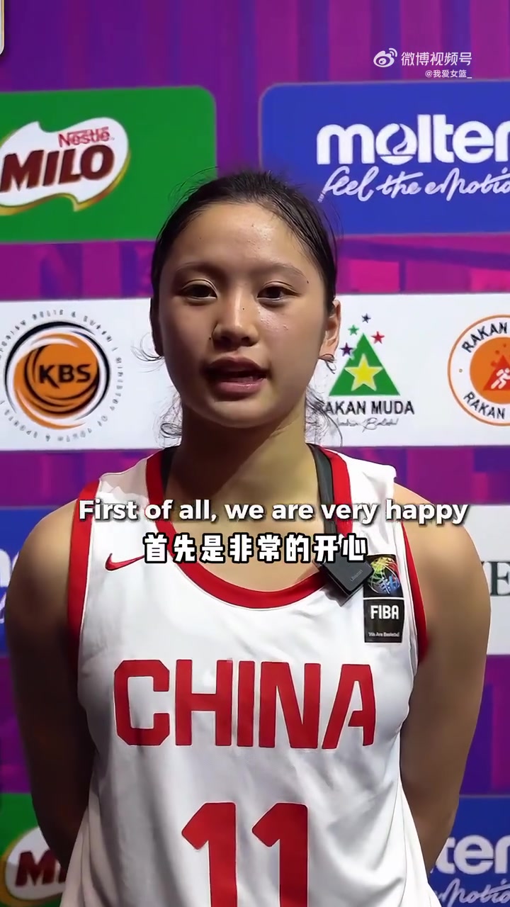 半決賽對陣澳大利亞！中國U16女籃球員李沅珊：目標(biāo)是沖進(jìn)決賽
